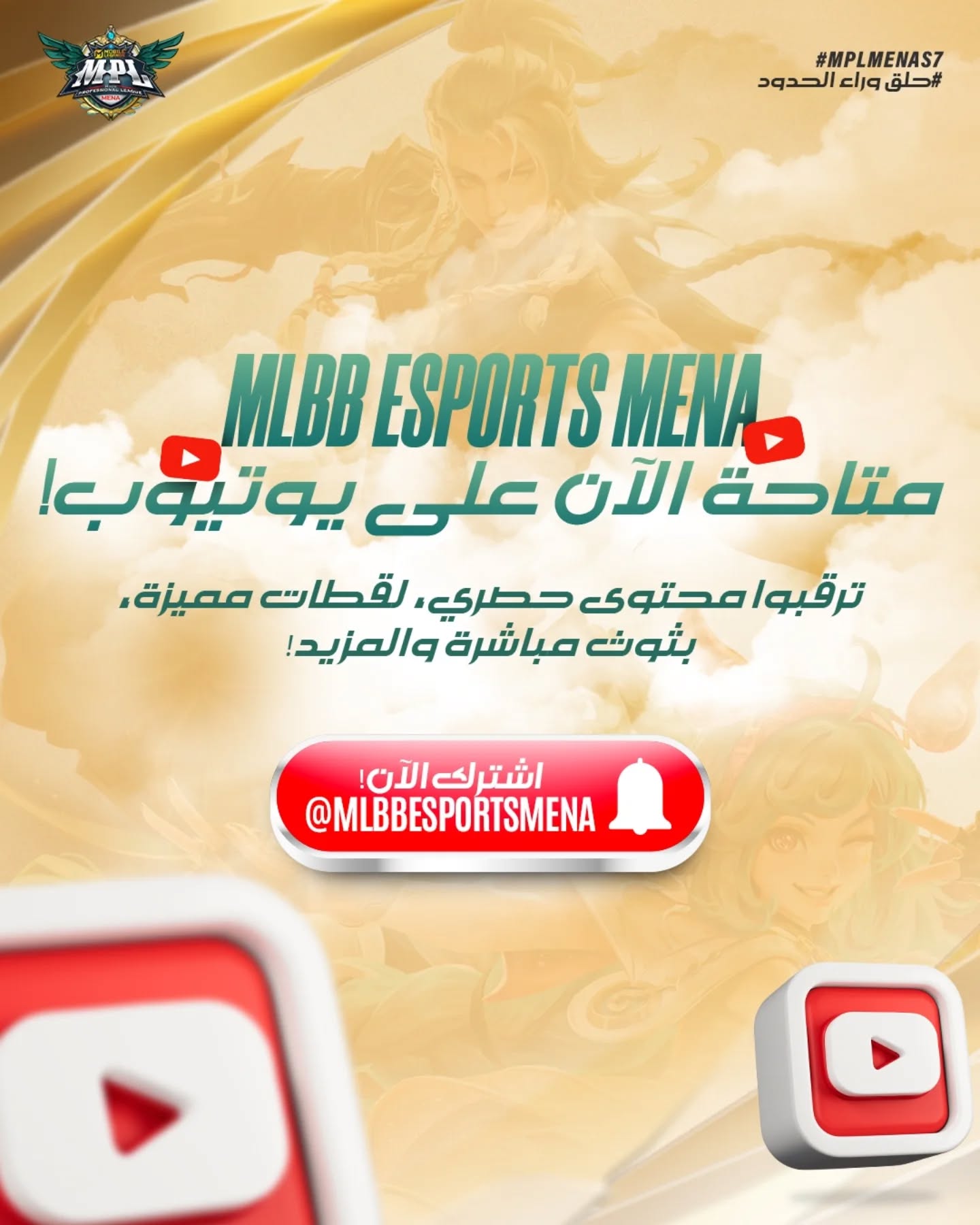 MENA MPL